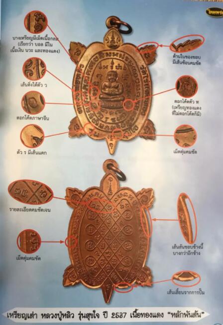 佛牌真假怎么区分麻将胡了网址泰国(图8)