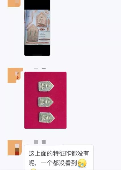佛牌真假怎么区分麻将胡了网址泰国(图11)