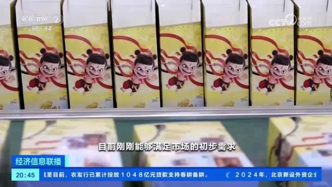 消费热潮洞见卡游的国潮远见与战略定力麻将胡了电子游戏从《哪吒2》的卡牌(图8)