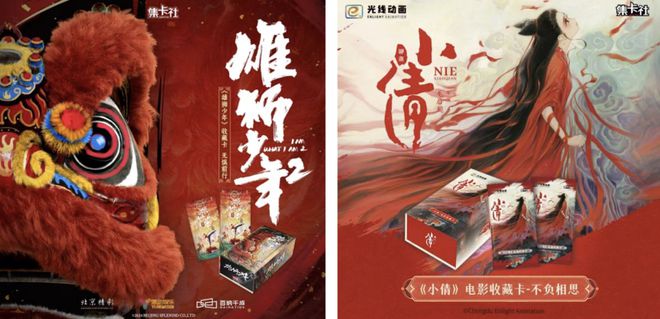 》收藏卡牌销售破亿！杰森娱乐集团出品PG电子麻将胡了2试玩首发：《哪吒2(图2)