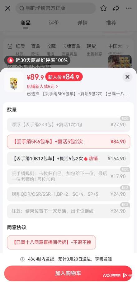 播间：卡牌爆率可人为控制！被指擦边赌博麻将胡了2试玩模拟器离职主播爆料拆卡直(图3)