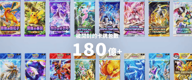 et 周年庆典活动上线一键白嫖闪卡限定卡图文教程麻将胡了2试玩网站PokémonTCGPock(图2)